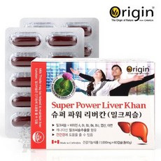 오리진 슈퍼파워 리버칸 밀크시슬 밀크씨슬 추출물 1000mgX60캡슐x2박스(1+1) 건강기능식품 캐나다 실리마린 아연 엽산 비타민 A B1 B2 B6 B12 간 영양제 건강식품 면역 피부 눈 혈액생성 항산화 간건강, 120캡슐, 1000mg