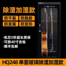 항습제습악기보관함