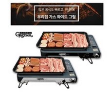 가이타이너와이드그릴
