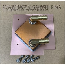 수냉식냉각장치