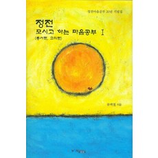 원불교출판사