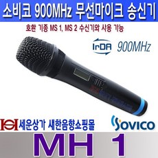 mh-900