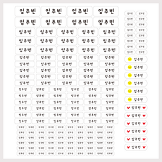  더굿데이 방수 네임스티커 혼합 예쁜 모양컷 A4세트 09-2방수화이트_심플5종 네임스티커  상품 이미지