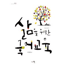 삶을 위한 국어교육, 교육공동체벗