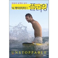 플라잉슈팅덕