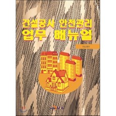 설비관리공학