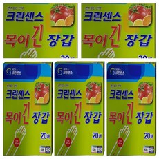 주방장갑만들기