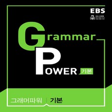 ebs그래머홀릭
