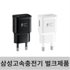 삼성전자 USB C타입 급속 여행용 핸드폰충전기 EP-TA20, 블랙, 1개