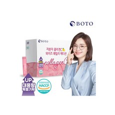 훼밀리콜라겐