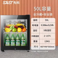 와인냉장고 소형 가정용 단일 냉장고 투명 박스 사무실 음료 캐비닛 과일 차 와인, 4) 50L AU, 50L