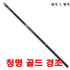 [다이와] 청명 골드 경조 26~32 - 민물낚시대, 32
