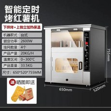 군고구마 팬 기계 업소용 편의점 가정용 상업용 자동 고구마 로스팅 전기 옥수수 오븐, 1) D, 없음