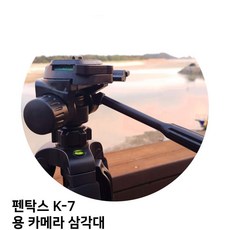 123 살구슈퍼 / 펜탁스 K-7 용 카메라 삼각대 휴대폰 니콘 삼각대 헤드일체형, 단일 모델명/품번