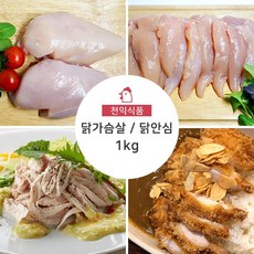 모디바 국내산 냉동 생닭가슴살 500g 1kg, 1팩, 국내산 냉동 생닭가슴살1kg