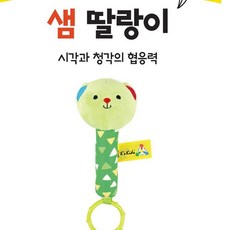 회전흡착딸랑이