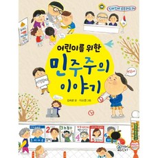 이홍우민주주의와교육