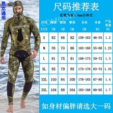 스쿠버다이빙 수트 서핑 투피스 스피어 전신 바다수영