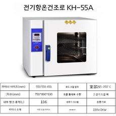  디지털 항온기 항습기 300도 증발 건조기 온도 분석 40L 배양 고온 실험 챔버, 송풍기가있는KH-55A디지털디스플레이아연도금라 