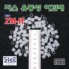 Ziss 지스 유동성 여과재 1L [ZM-2], 1개