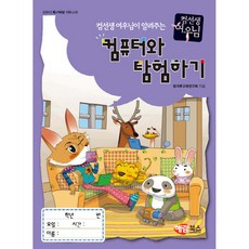 사물인터넷개론