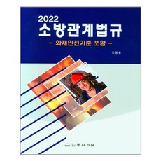 원자력안전법규