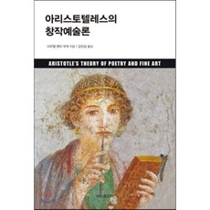 아리스토텔레스형이상학