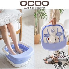 오쿠 접이식 족욕기 OCS-BM300 진동 거품 적외선 발지압 4종 발관리용품