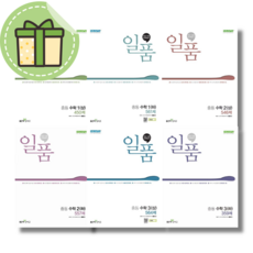 일품 중 1-1 2-1 3-1 1-2 2-2 3-2 (2024) #빠른발송#Book-in, 일품 중1-1 (2025), 중등1학년