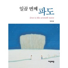파도시트지