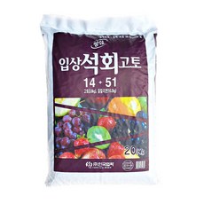 입상석회고토
