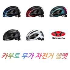 카부토무가