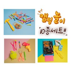 추천7캠핑 놀거리