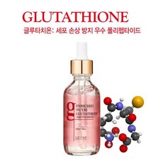 글루타치온앰플