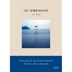 전소민에세이