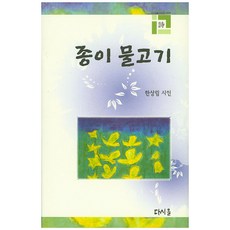 종이접시물고기