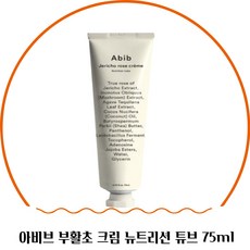 (정품) Abib 아비브 부활초크림 뉴트리션 튜브 탄력 리페어 주름개선 건조피부 여신강림 수분크림 가성비좋은크림, 6개, 75ml