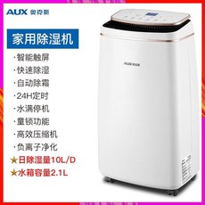 웰템제습기60l