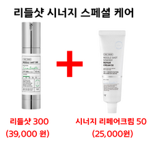 VT 리들샷 300 에센스 50 mL (리들샷 시너지리페어크림50 50 ml 추가 증정)