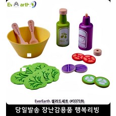 유아동용품 여자 어린이 미취학샐러드가게 놀이장난감 직업별장난감 역할체험토이 놀이도구