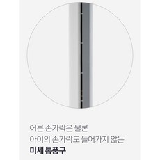 5세대 저소음 모터 날개없는 선풍기 타워형 - 이미지 9