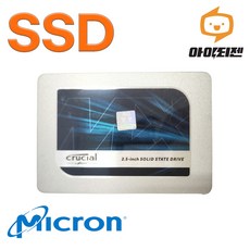 마이크론 MX500 SSD 250GB 하드디스크 SATA 노트북 내장 2.5인치