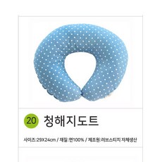 러브스티치 목베개/ 유아베개/ 쿠션, 20_청해지도트 목베개