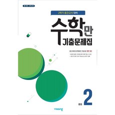 알찬기출문제집