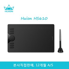 그래픽 태블릿 HUION HS610 휴이온 Android 장치가 지원되는 틸트 기능 배터리 없는 스타일러스