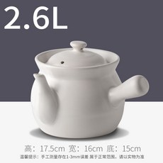 100966 뚝배기 약탕기 약달이기 가정용 전통 가스 불 도자기주전자 곰솥, 2.6L 흰색 전통 약병 두껍게 버