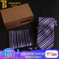 TweetyBird 취 디 새 넥타이 세트 남자 패션 배색 우아 신사 정장 + 박스 포장 CD MD915 - 9 라이트 블 루