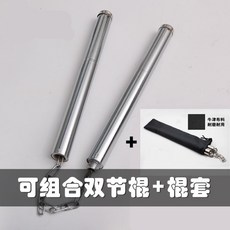 가벼운 호신용 무술 쌍절곤 쌍절봉 운동 훈련 더블 바 케이스 포함, B