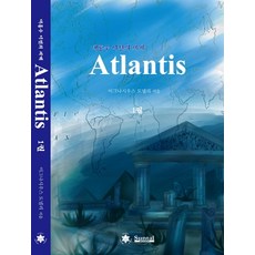 아틀란티스송도점