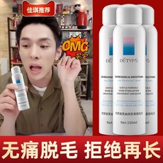 왁싱 제모 무스 크림 남자 여자 영구 제모 겨드랑이 팔 다리, 무스 + 제모 크림ml